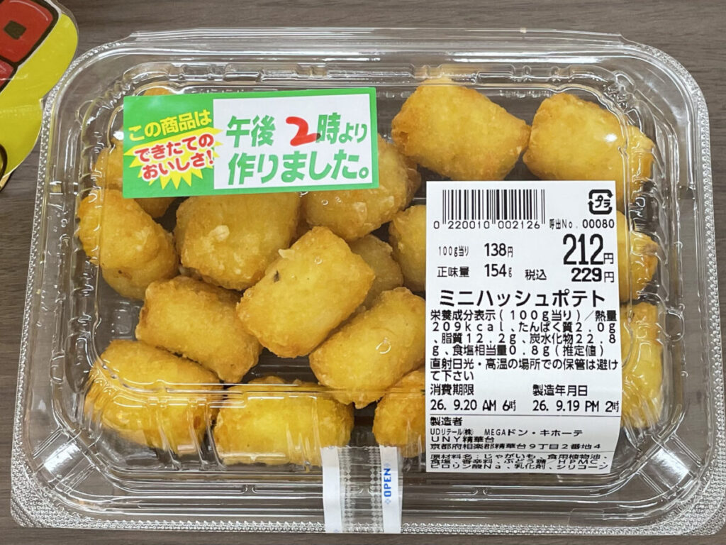ミニハッシュポテト｜154g入りで税込229円