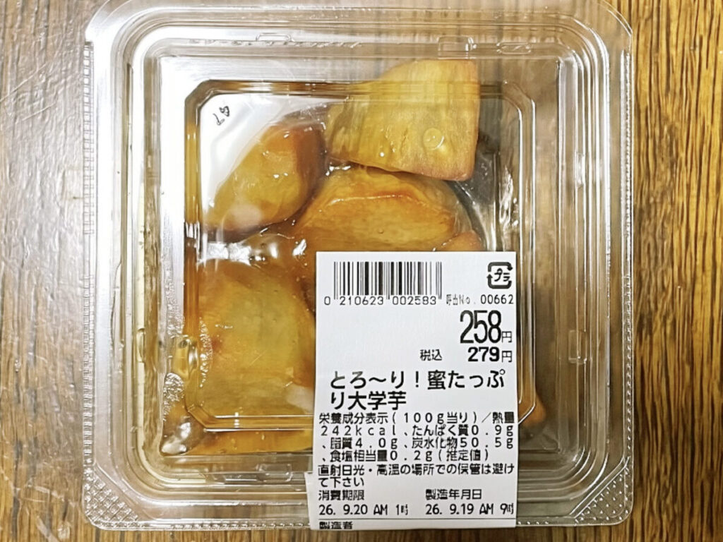 とろ～り！蜜たっぷり大学芋｜甘いおやつに税込279円