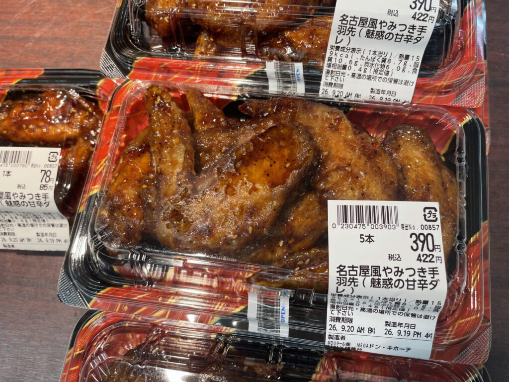 名古屋風やみつき手羽先｜1本税込85円から選べる