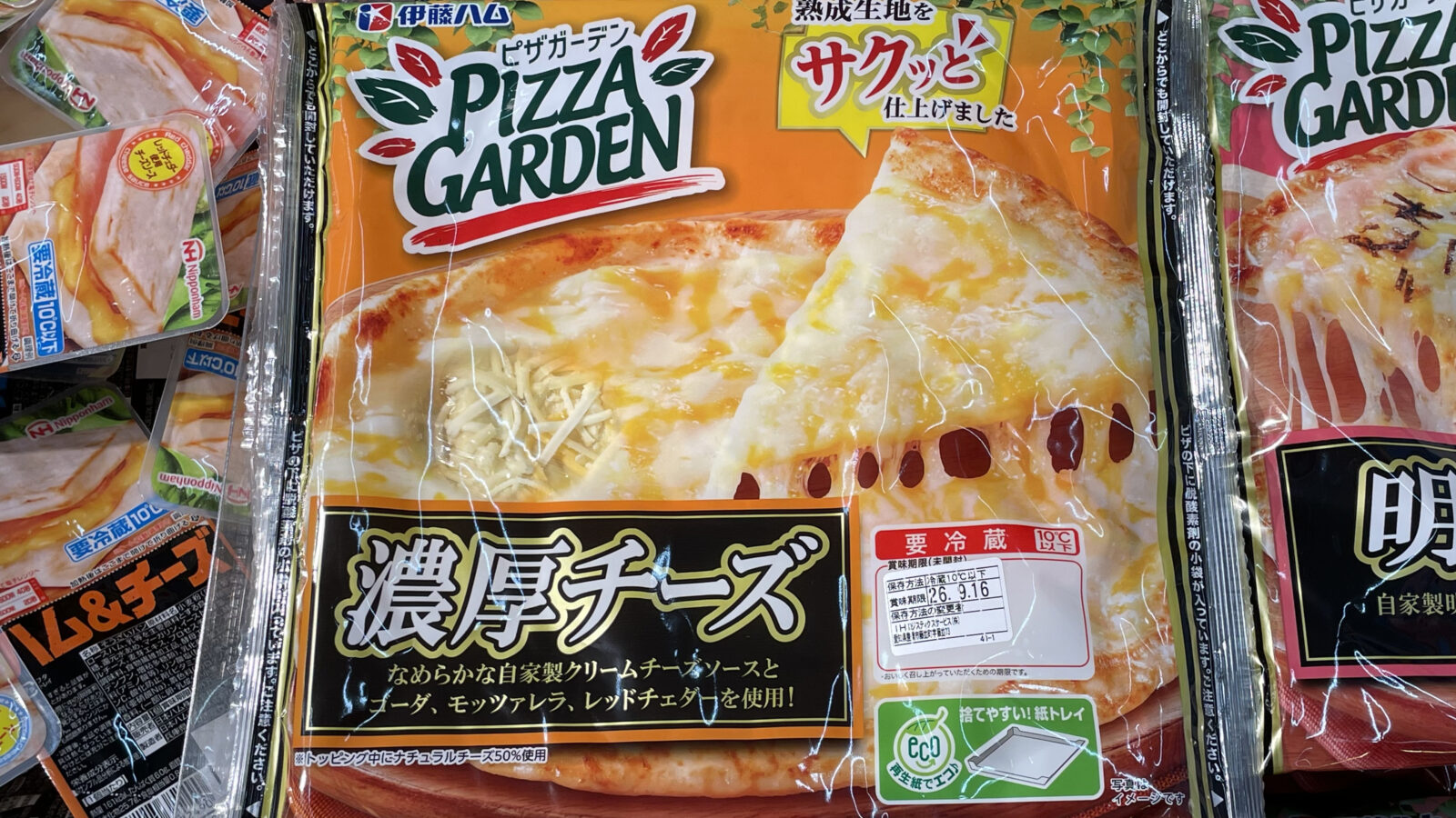【ドンキ】安いピザならピザガーデン濃厚チーズがおすすめ！味や調理方法をレビュー！