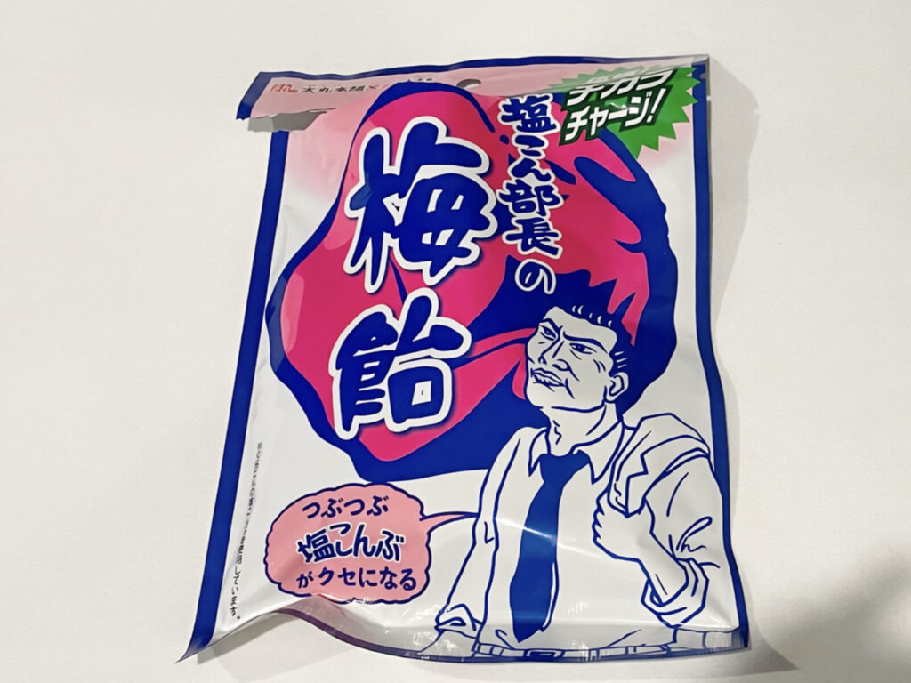 ドンキ購入品の塩こん部長の梅飴を実食!梅×塩こんぶの味をレビュー