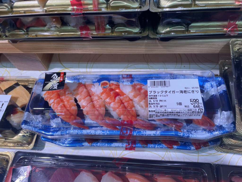 ブラックタイガー海老にぎり｜5個で税込646円