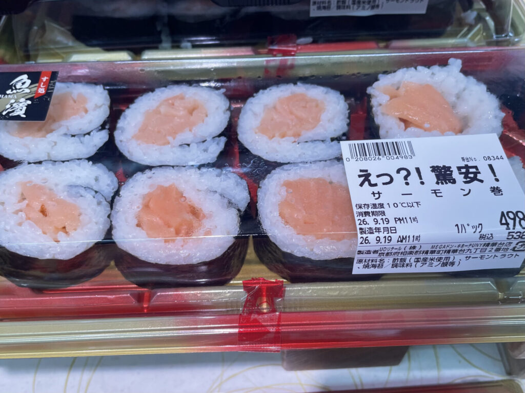 えっ?!驚安！サーモン巻｜税込538円