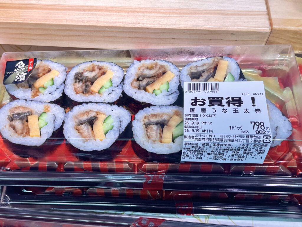 お買得！国産うな玉太巻｜税込862円