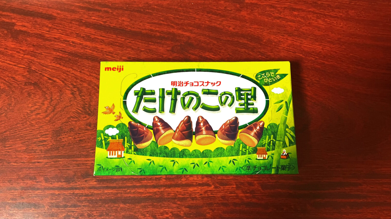 【ドンキ】たけのこの里が安い！税込183円でスーパーよりお買い得！