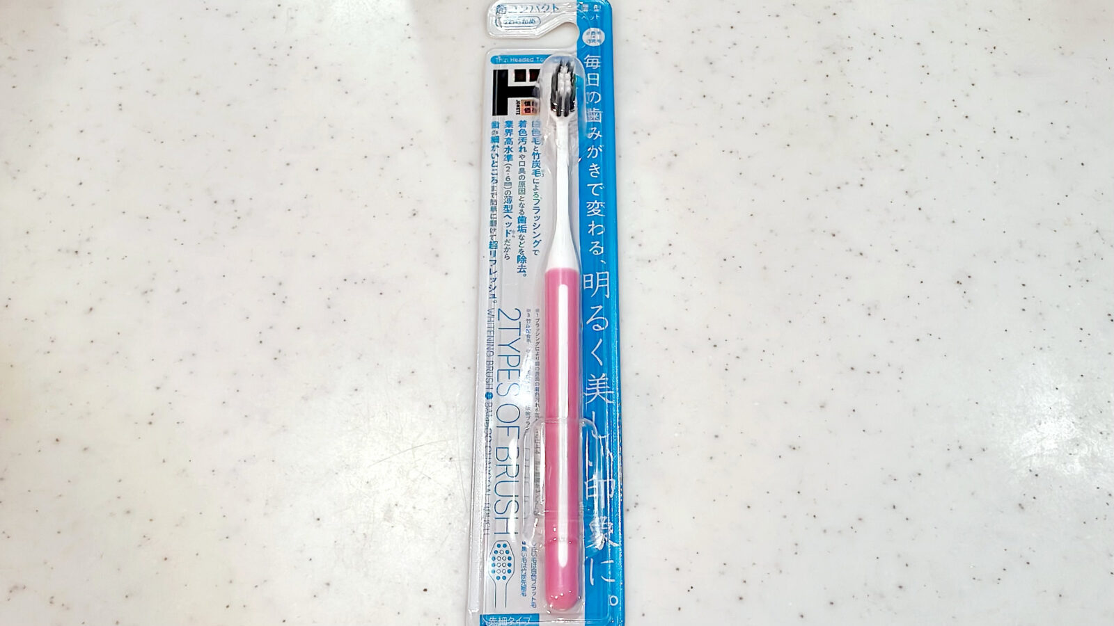 【ドンキ】薄型ヘッド歯ブラシ超コンパクトが想像以上！奥歯まで磨きやすくておすすめ！