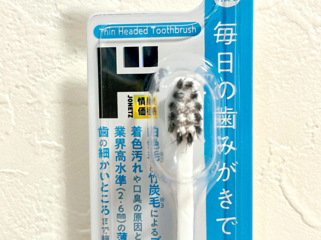 ドンキ購入品の薄型ヘッド歯ブラシ超コンパクトを使用レビュー!