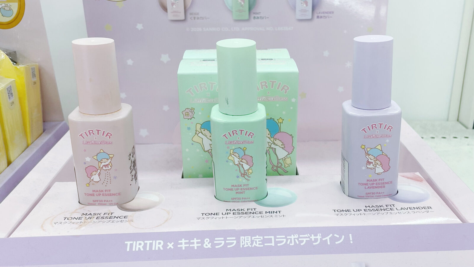 【ドンキ限定】TIRTIRマスクフィットトーンアップエッセンスキキララデザインを3色比較！