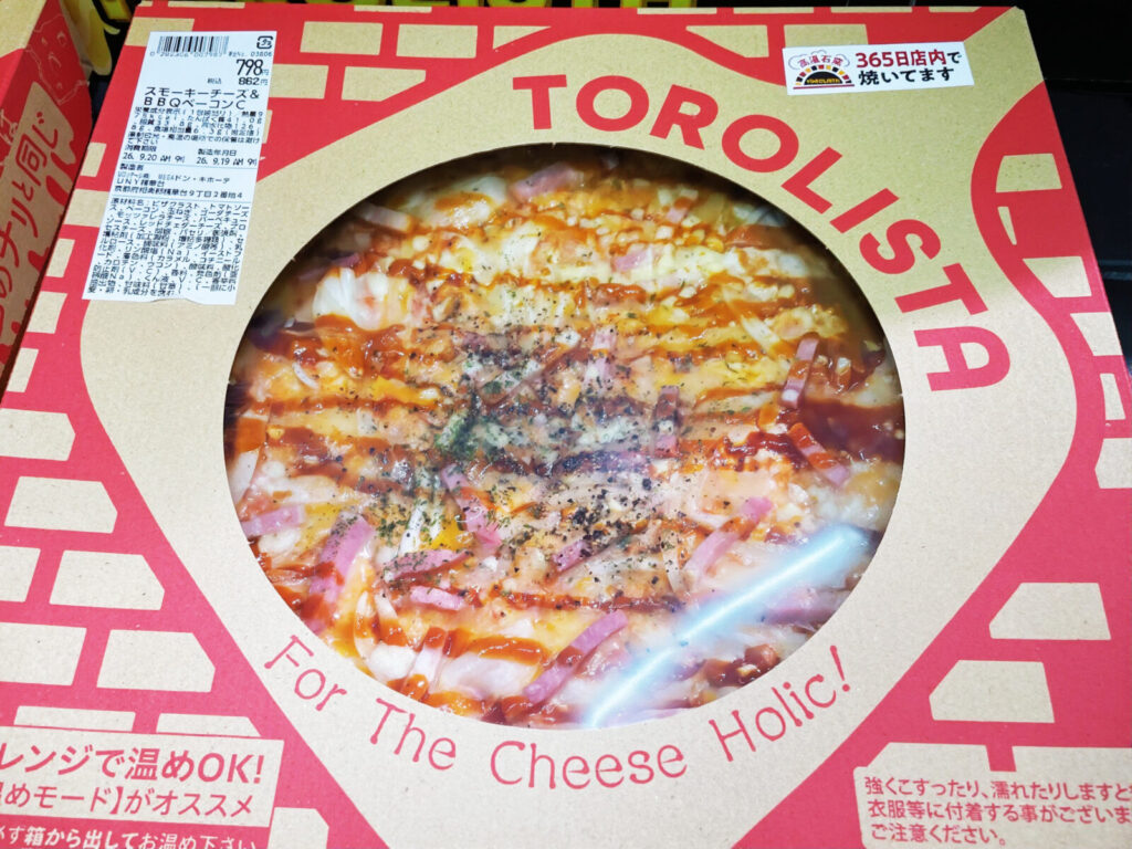 5．スモーキーチーズ＆BBQベーコン