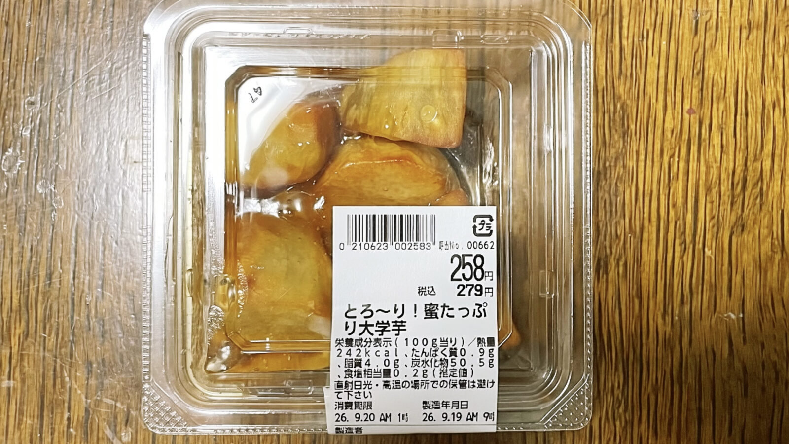 【ドンキ】秋のおやつに「とろ〜り！蜜たっぷり大学芋」！ほくほく食感を実食レビュー！
