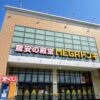 【2026年】ドンキのシルバーウィーク営業時間・混雑状況！台風25号や大雨で休業する？