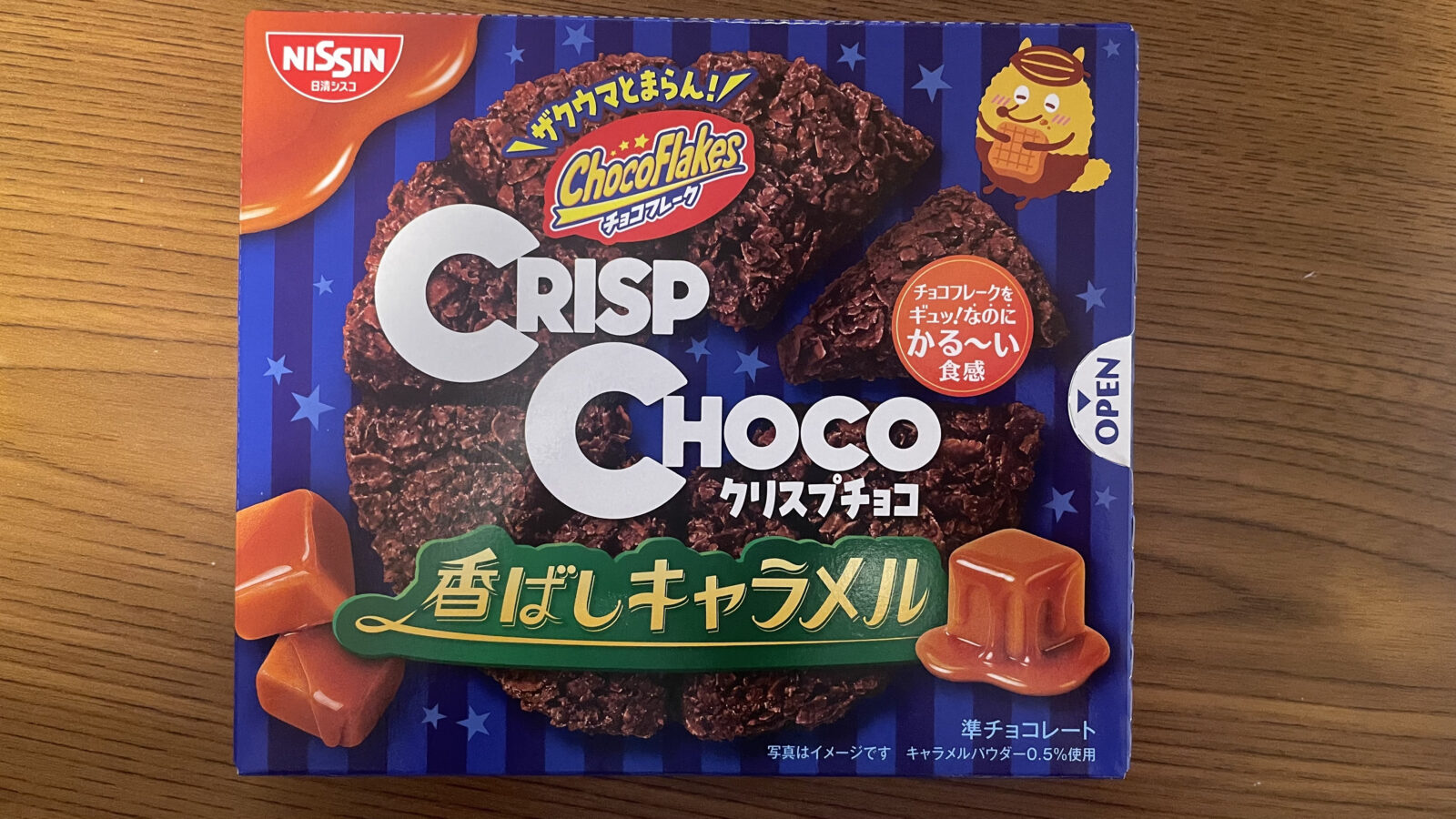 【ドンキ】クリスプチョコ 香ばしキャラメルをレビュー！ザクザク食感がたまらない！