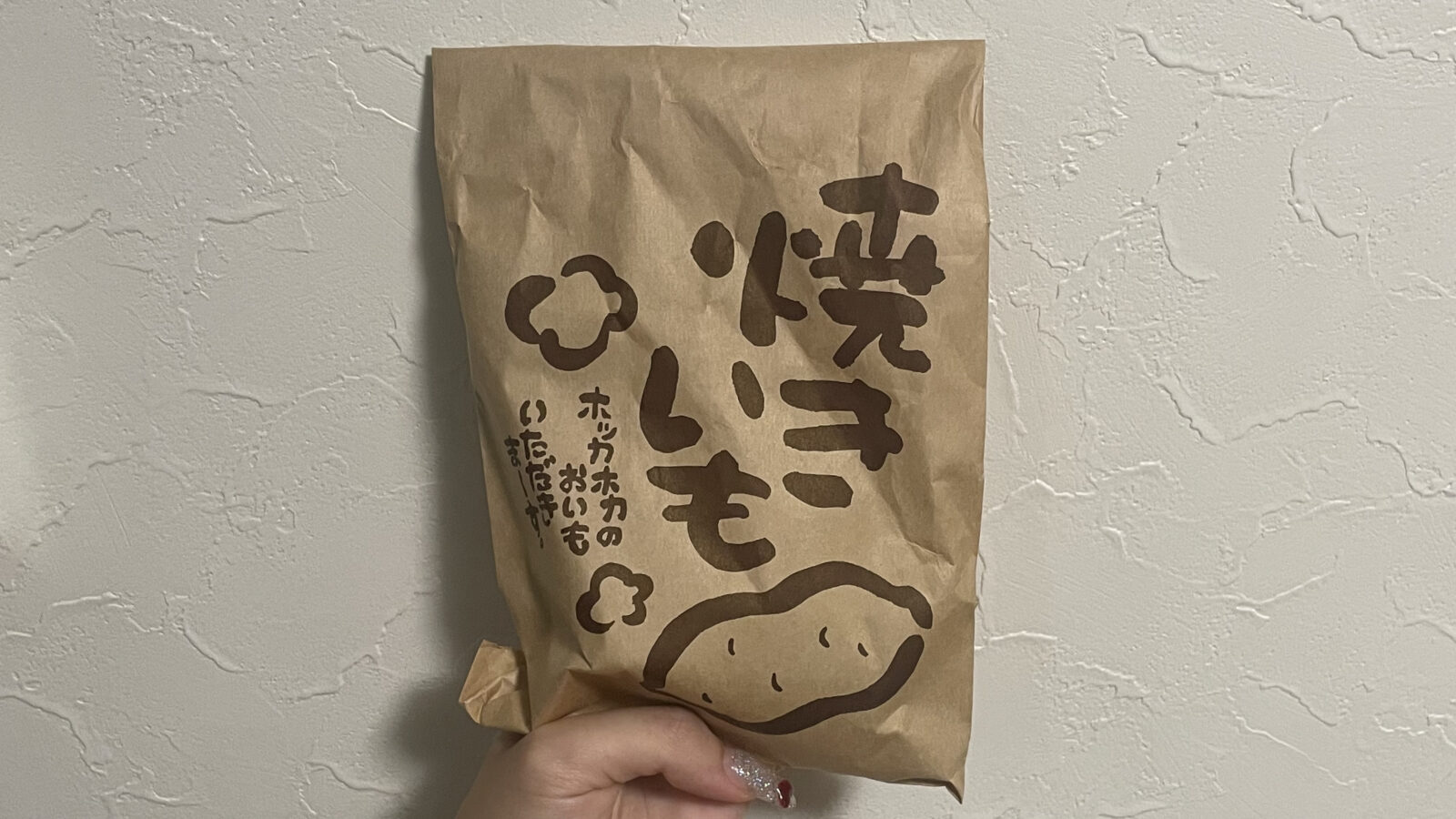 ドンキの紅はるか焼き芋を実食！ねっとり甘くてお菓子代わりに人気！