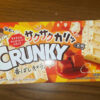 ドンキのクランキー＜香ばしキャラメル＞を実食レビュー！サクサク×カリッ食感がたまらない！