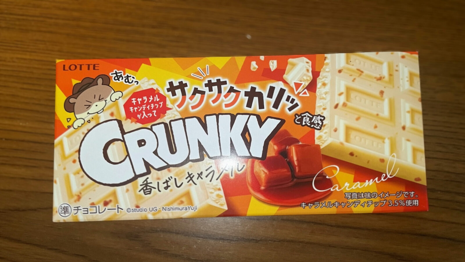 ドンキのクランキー＜香ばしキャラメル＞を実食レビュー！サクサク×カリッ食感がたまらない！