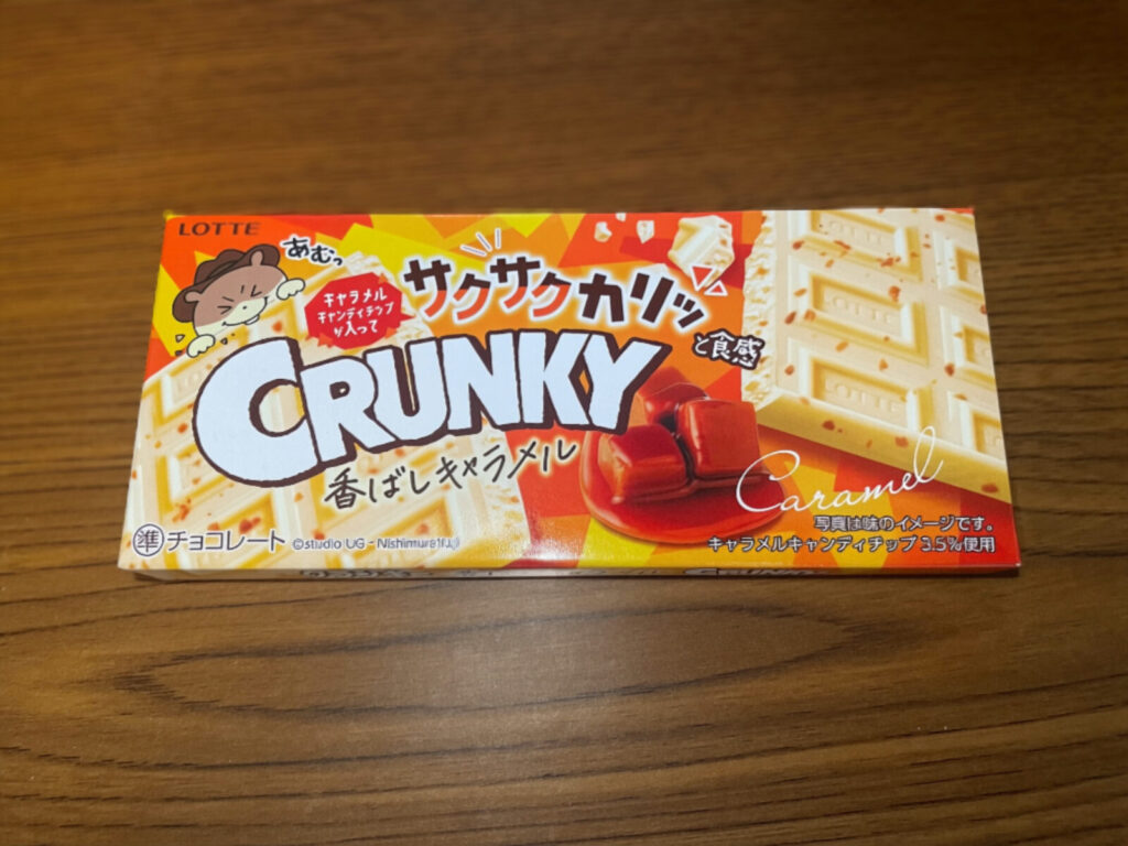 ドンキのクランキー＜香ばしキャラメル＞を実食レビュー！