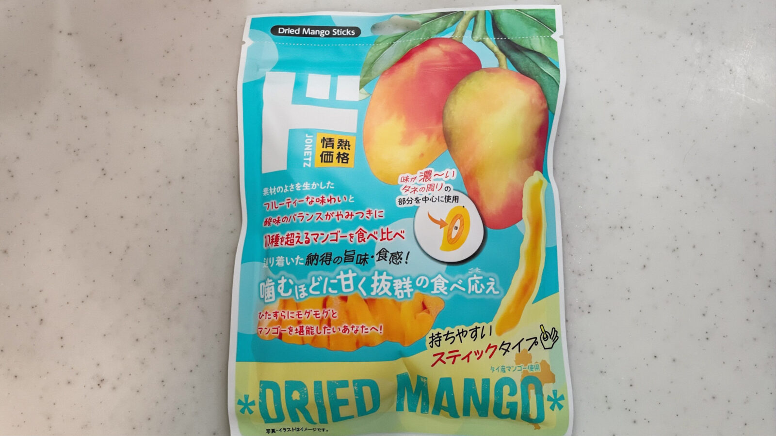 【ドンキ】情熱価格ドライマンゴーをレビュー！柔らかくて美味しすぎる！