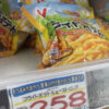 ドンキの冷凍食品「フライドポテトシューストリング」をレビュー！エアフライヤー調理の仕上がりは？