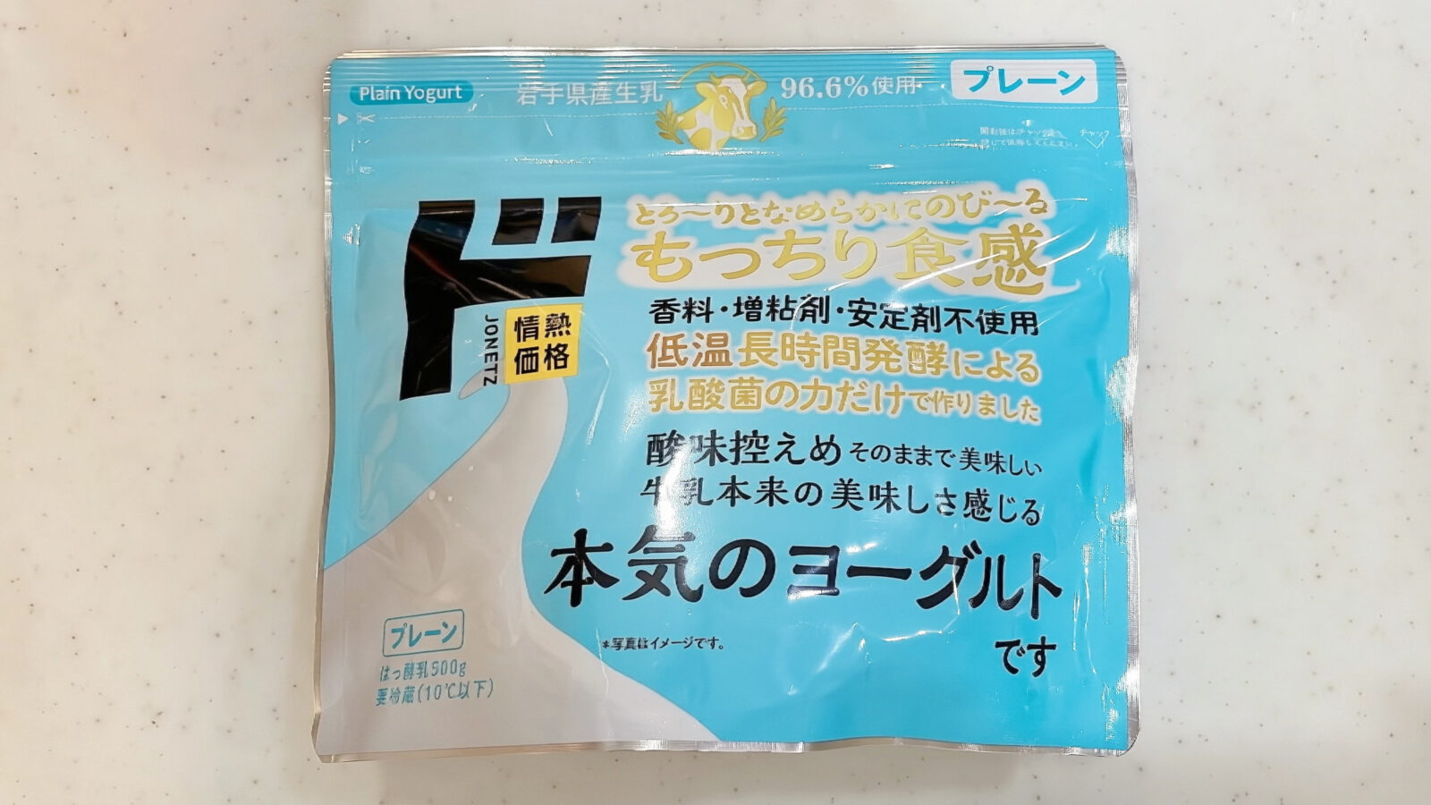 【ドンキ】情熱価格本気のヨーグルトプレーンはおいしい？もったり食感をレビュー