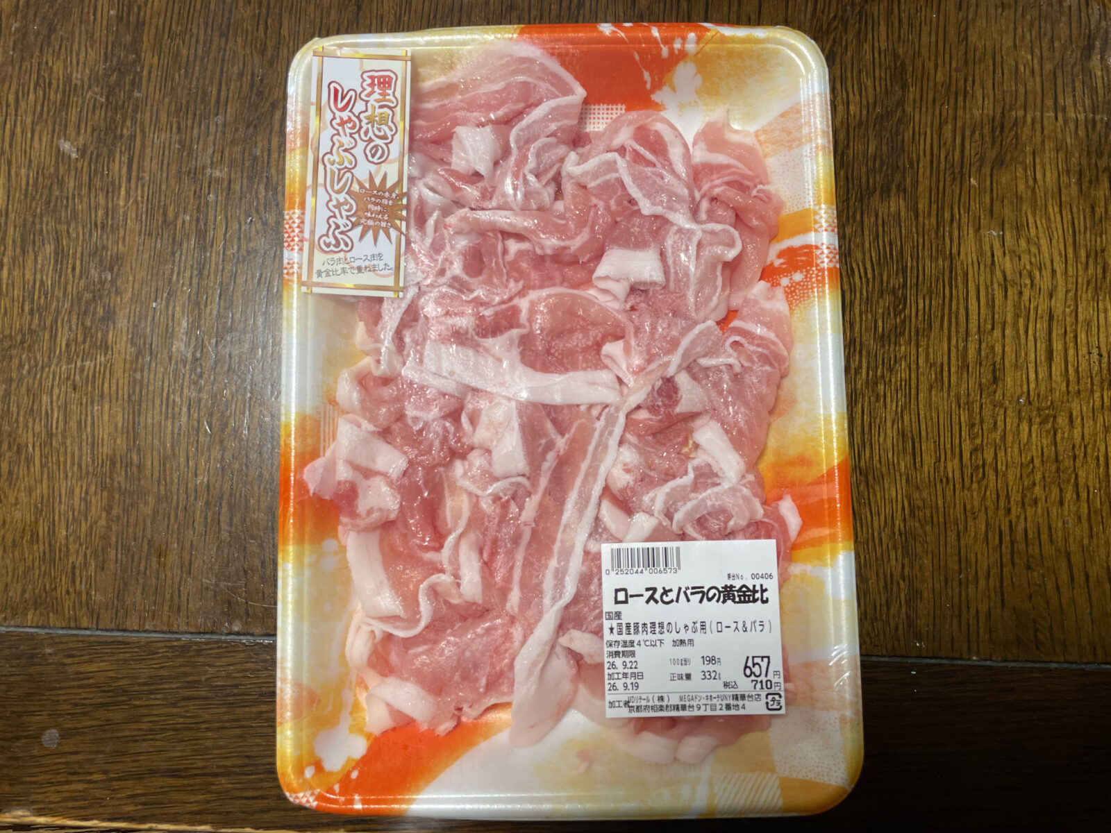 【商品概要】ドンキのロースとバラの黄金比