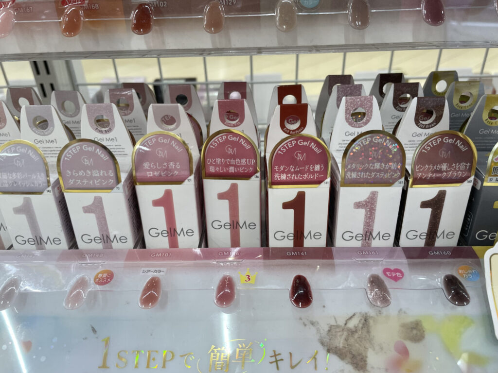 1. ジェルミーワン｜初心者でも単色ネイルを始めやすい