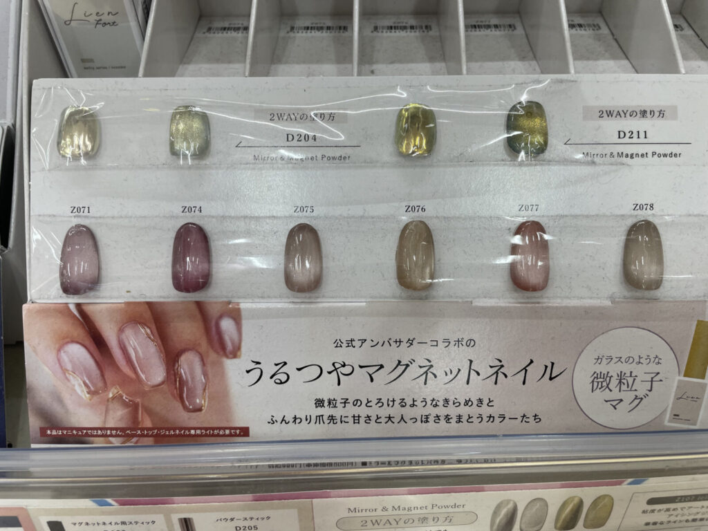 2. MGEL LienFort｜ニュアンスカラーやネイルアートに
