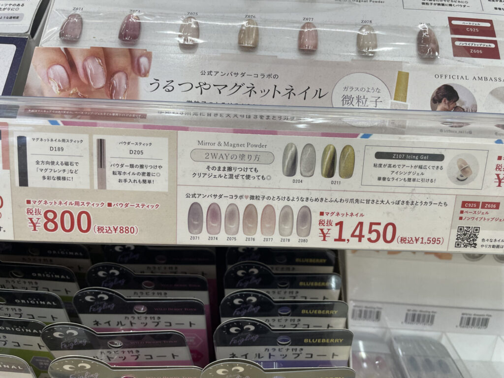 6. MGEL マグネットネイル用スティック｜光の模様を調整する道具