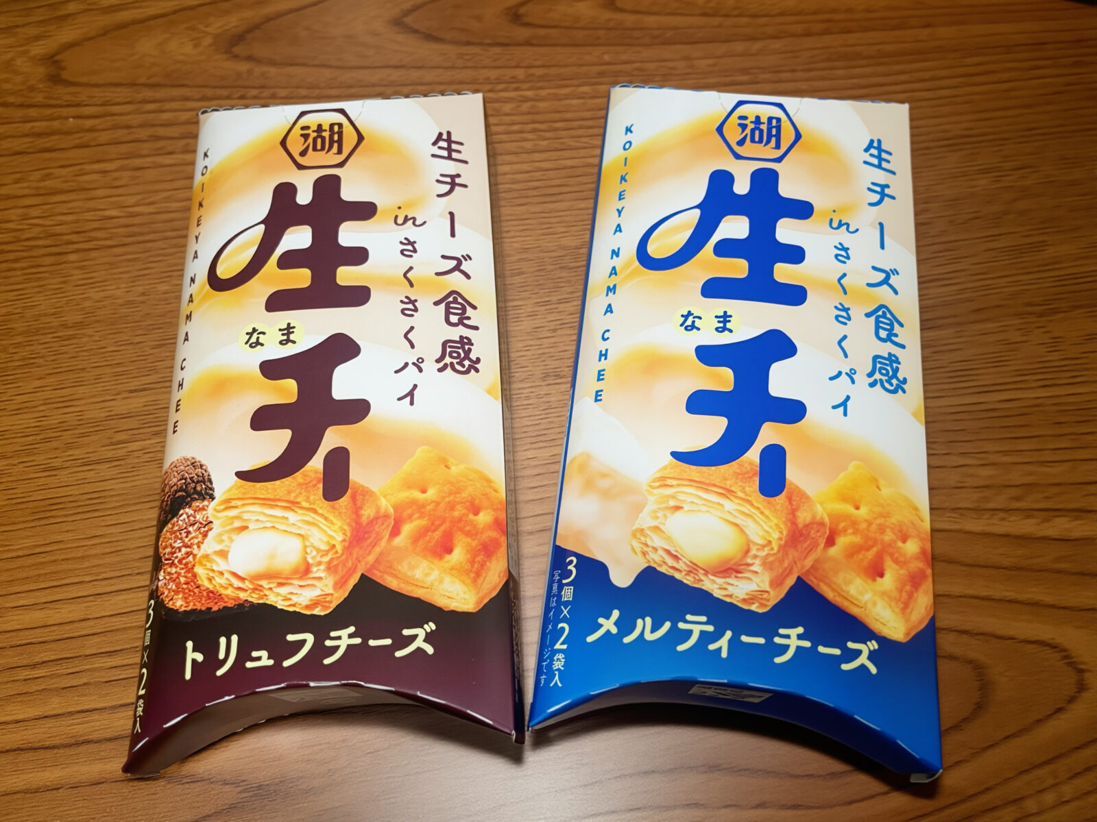 【9】生・チーメルティーチーズ&生・チートリュフチーズ