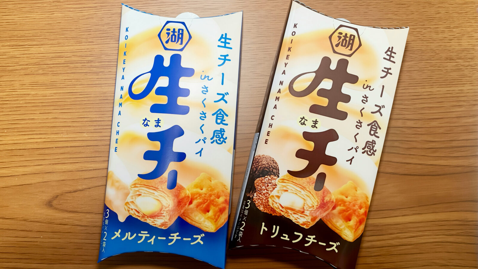 ドンキの生・チーメルティーチーズがサクサク美味しい！生・チートリュフチーズも紹介！