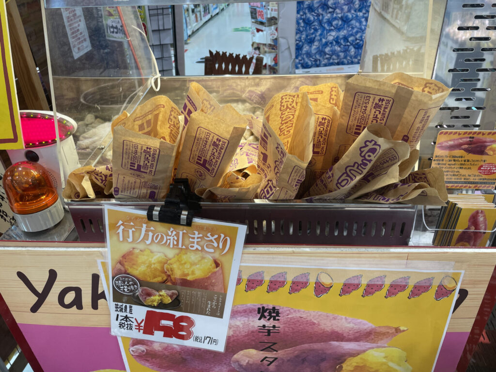 ドンキの焼き芋「行方の紅まさり」を実食レビュー！