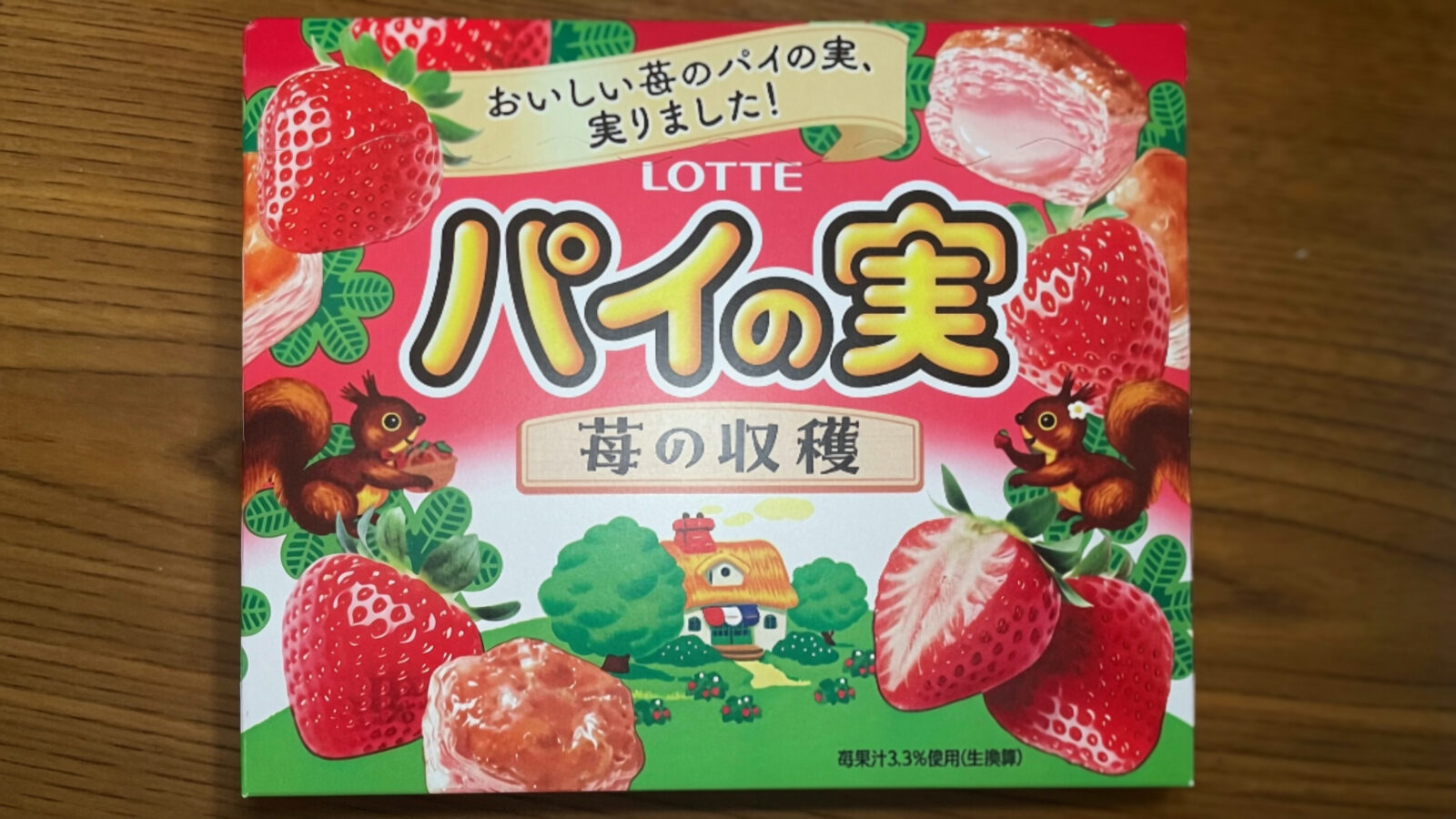 パイの実＜苺の収穫＞をドンキで発見！新作いちご味を実食レビュー！