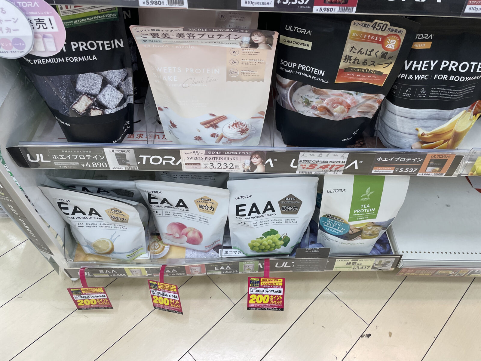 5位 ULTORA WHEY PROTEIN 810g