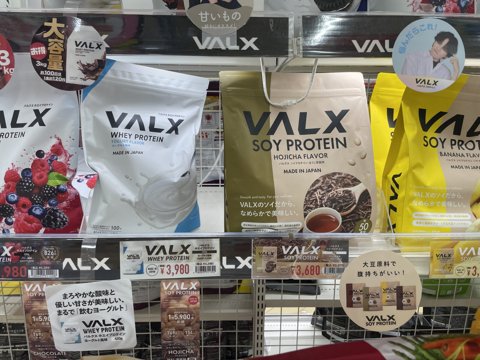 2位 VALX WHEY PROTEIN