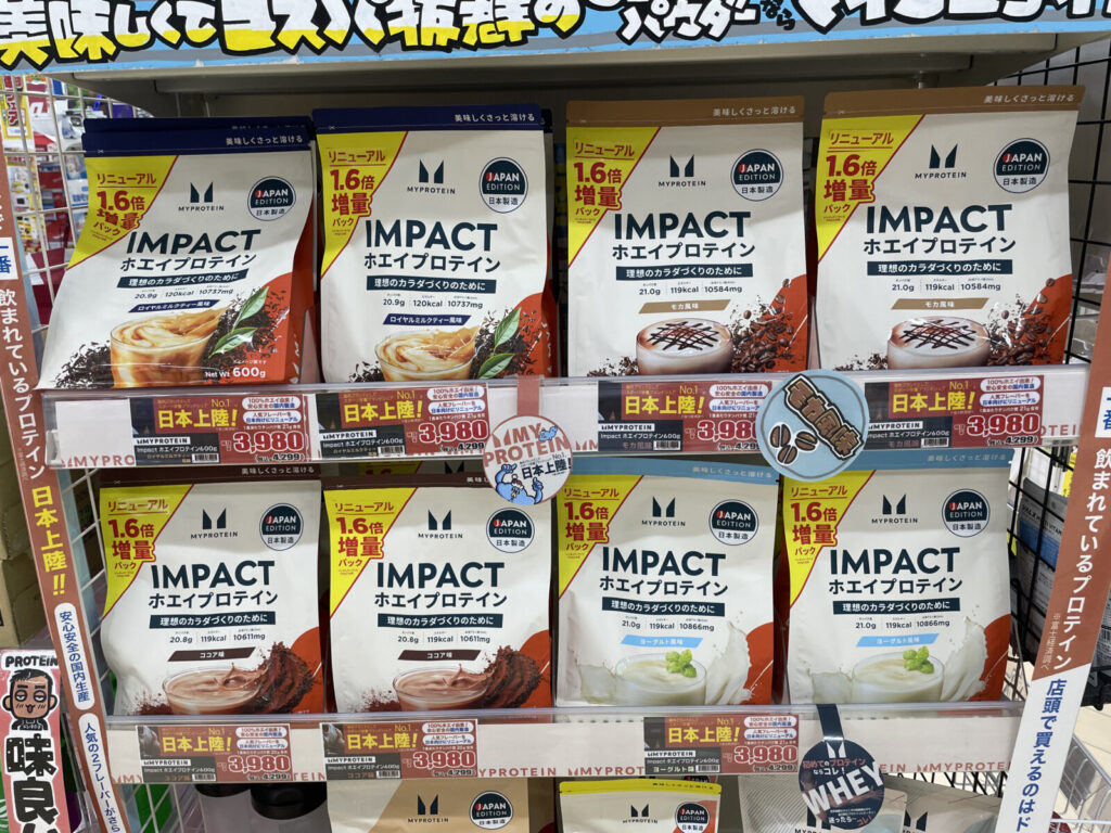3位 MYPROTEIN IMPACT WHEY PROTEIN 600g