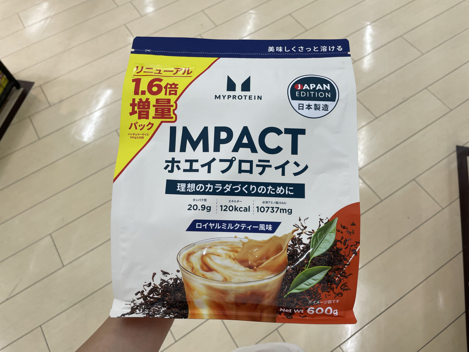 3位 MYPROTEIN IMPACT WHEY PROTEIN 600g