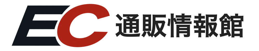 通販情報館