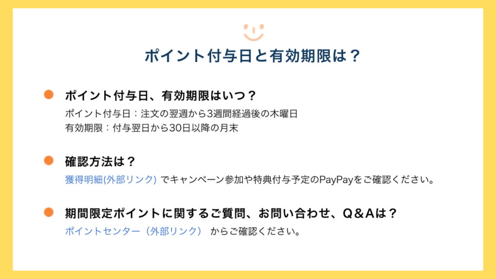 LOHACO HAPPYDAY 2026年9月5日キャンペーン詳細