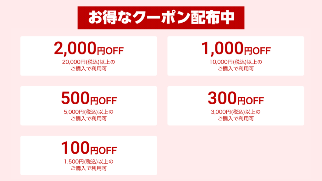 2026年9月楽天スーパーSALEのクーポン