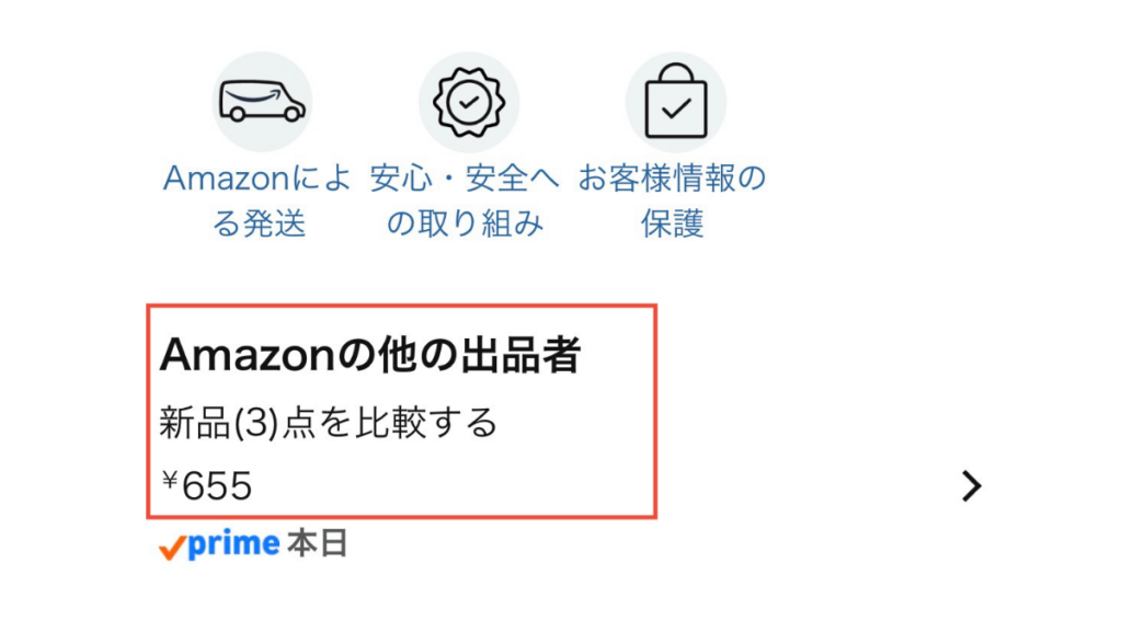 Amazonアウトレットとは？