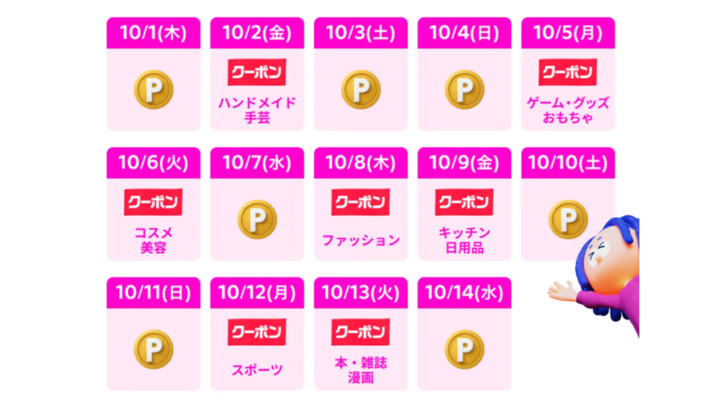 202610月ハッピーメルカリ市