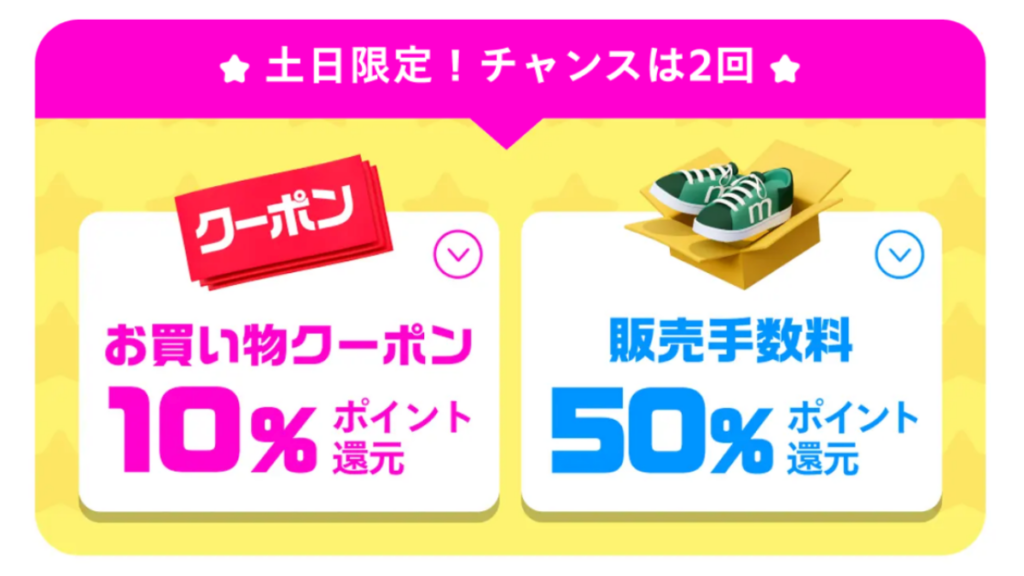 202610月ハッピーメルカリ市