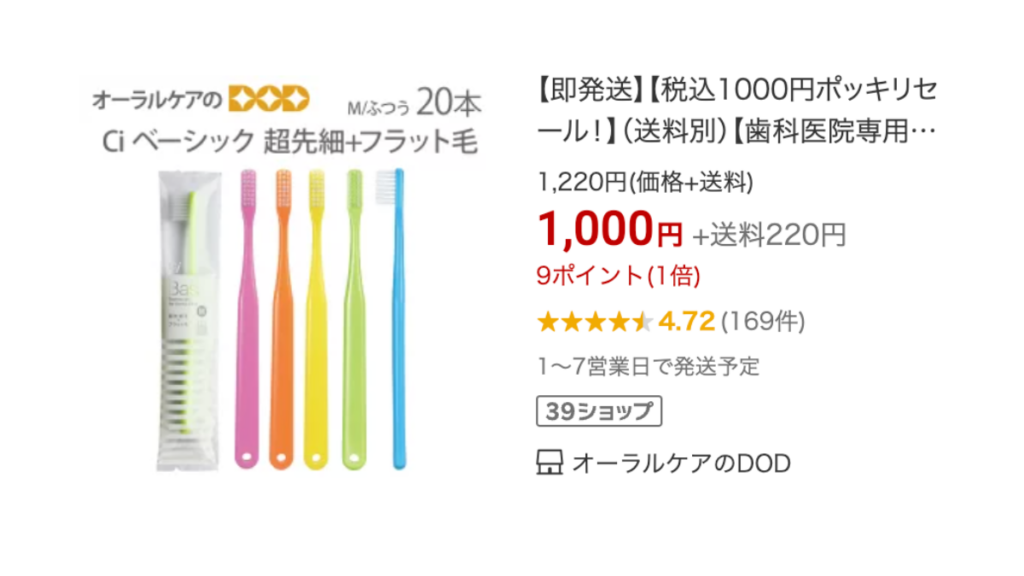 楽天お買い物マラソンの買い回りにおすすめの送料無料1,000円商品9選