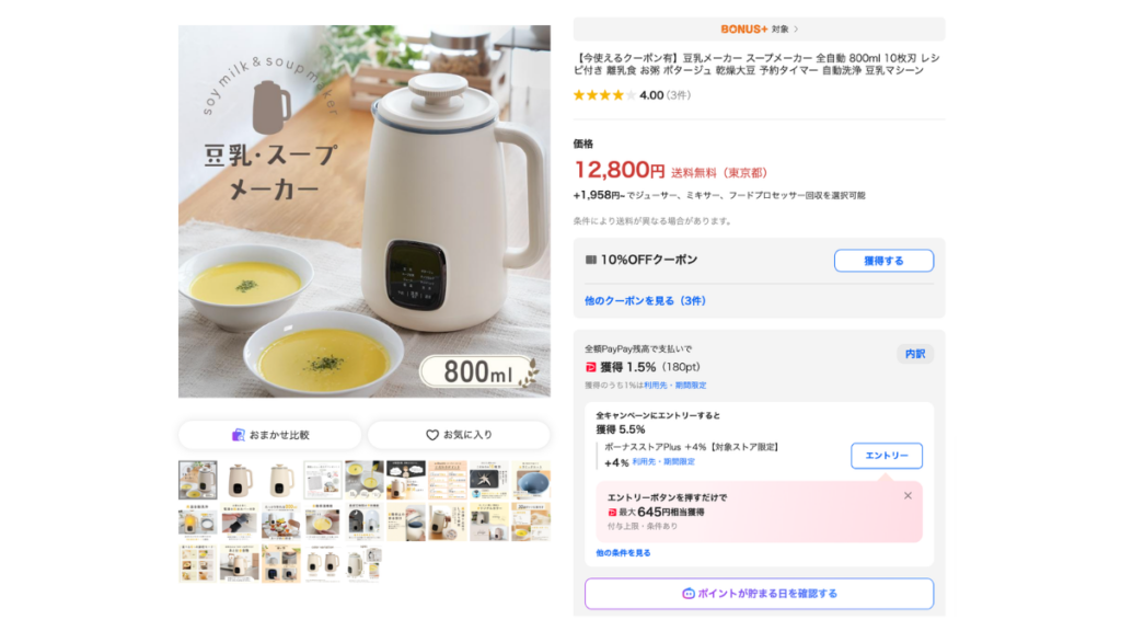 Yahoo!ショッピング家電クーポン2026年10月28日開始・最大30%OFFの条件と対象商品