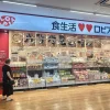 ロピアの支払い方法！クレジットカード・PayPay・現金・アプリ対応までを徹底解説