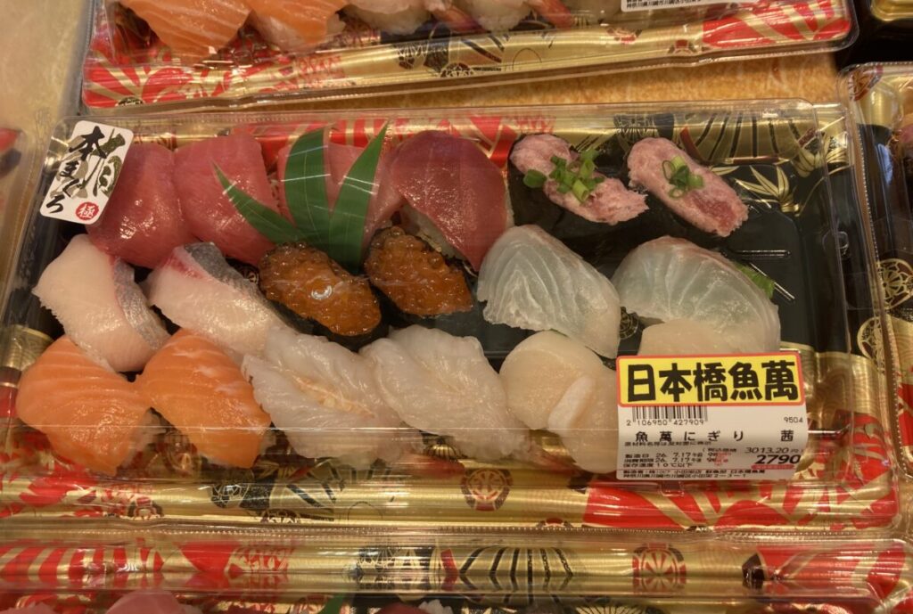 ロピアのお寿司「魚萬にぎり茜」を実食レビューで紹介！