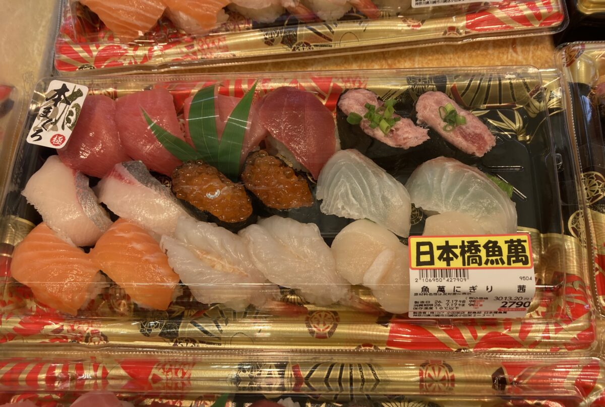 【ロピア】魚萬にぎり茜を実食！本まぐろやいくら入りで豪華でコスパが良すぎる